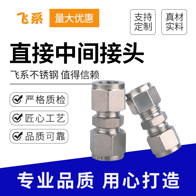 镇江不锈钢接头